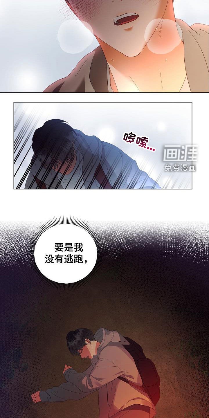 第48章：亲自寻找
