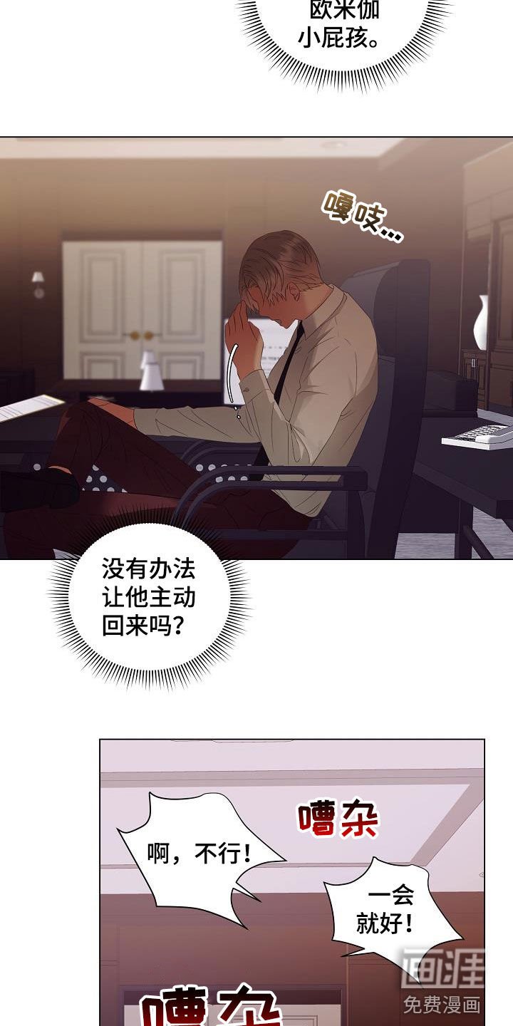 第48章：亲自寻找