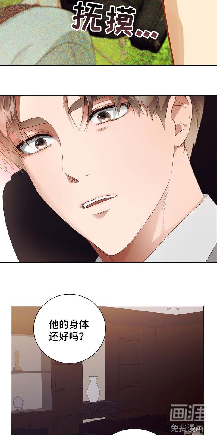 第48章：亲自寻找