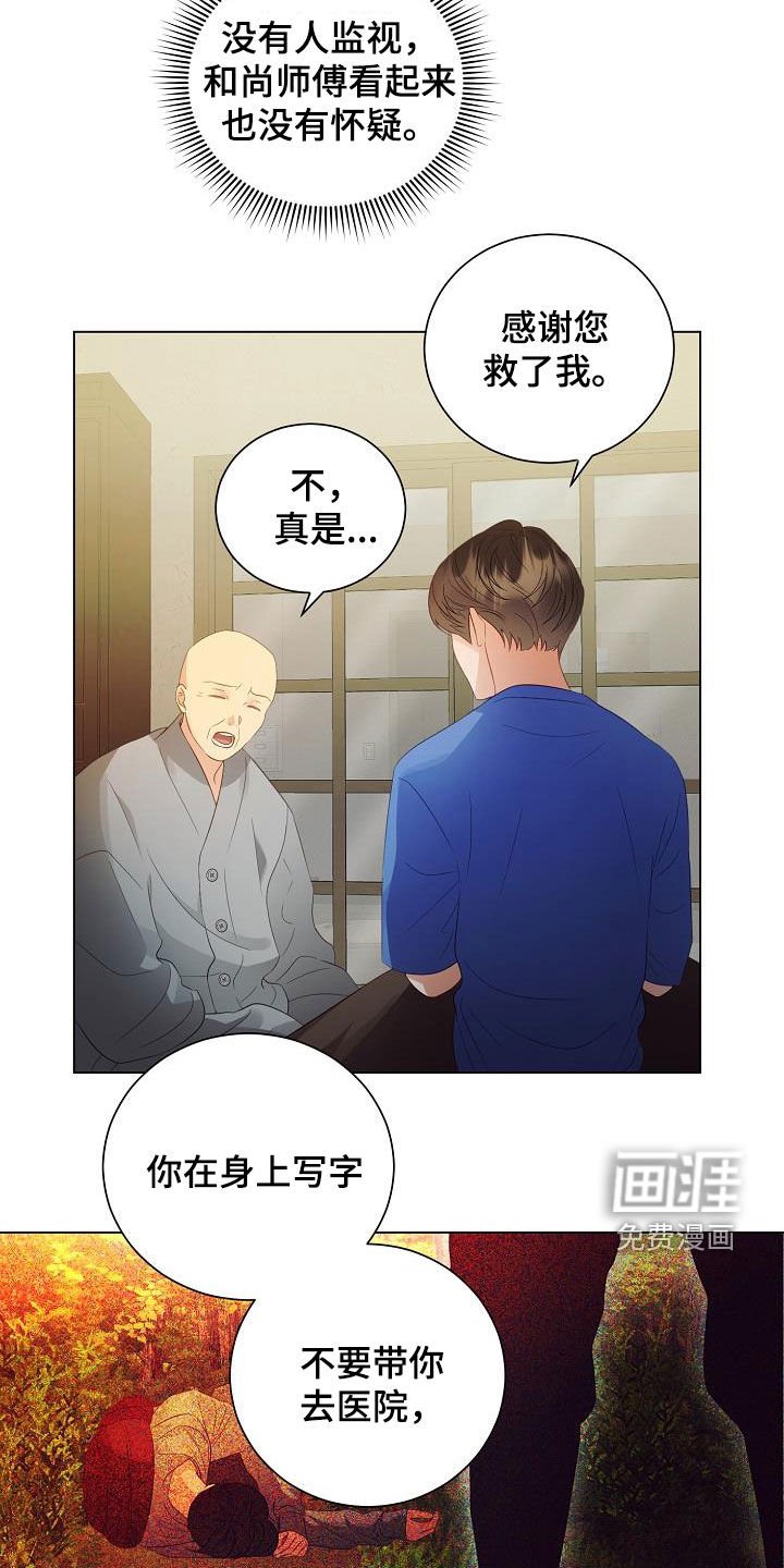 第49章：改头换面