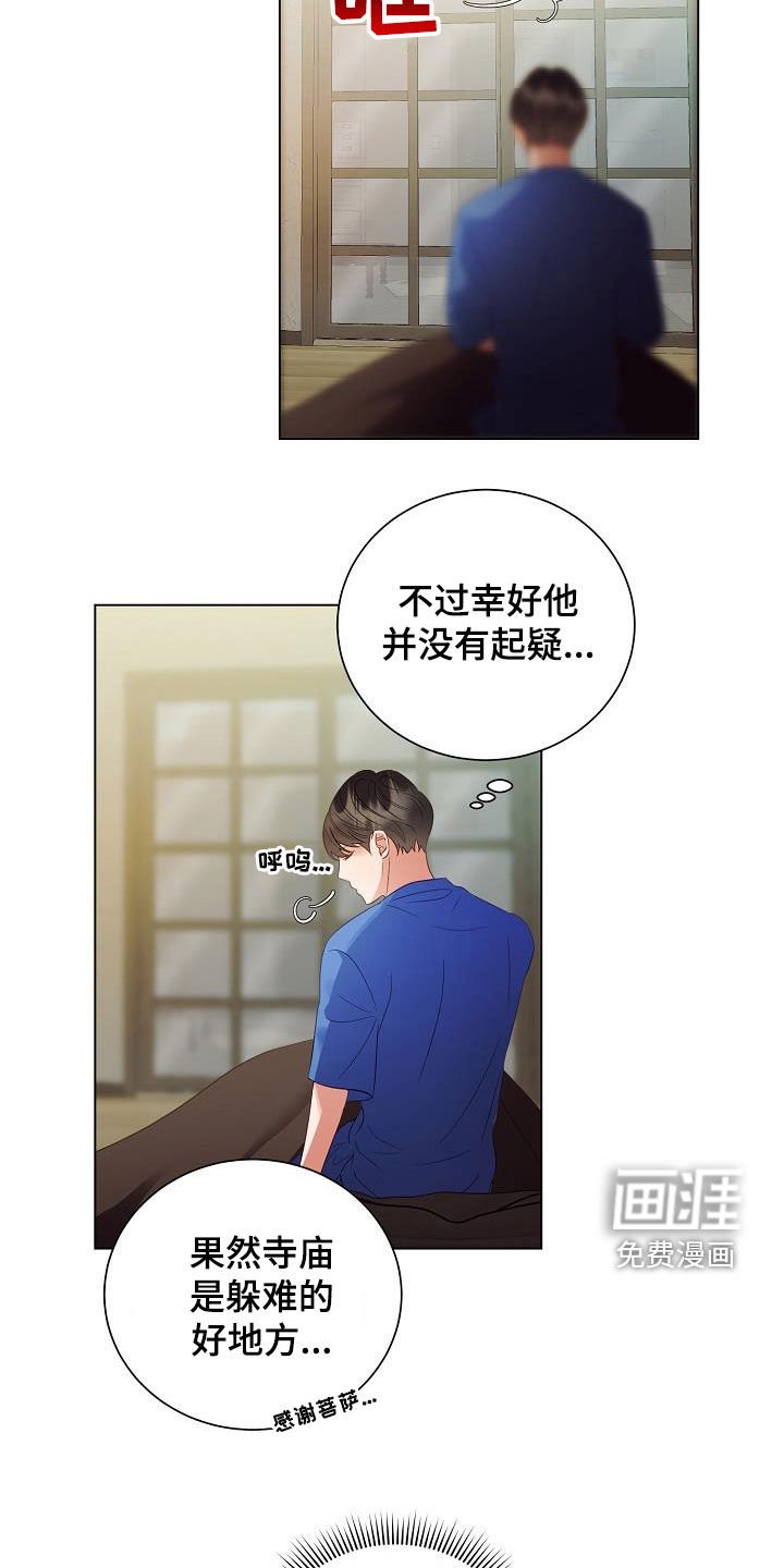 第49章：改头换面