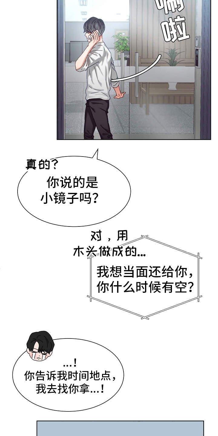 第5章：契合度