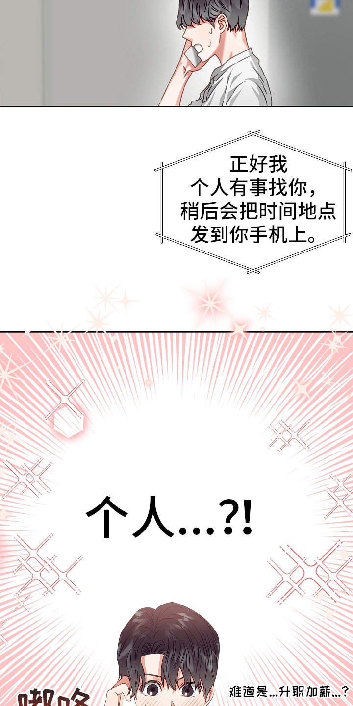 第5章：契合度