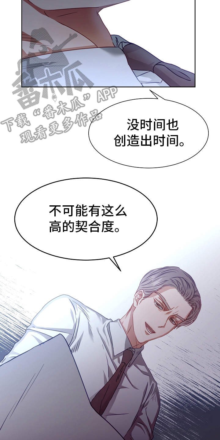 第5章：契合度