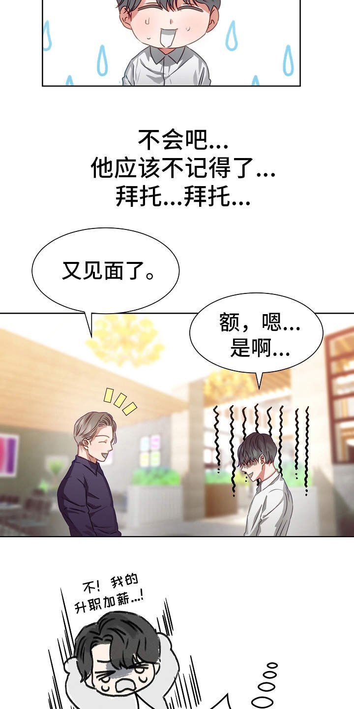 第5章：契合度