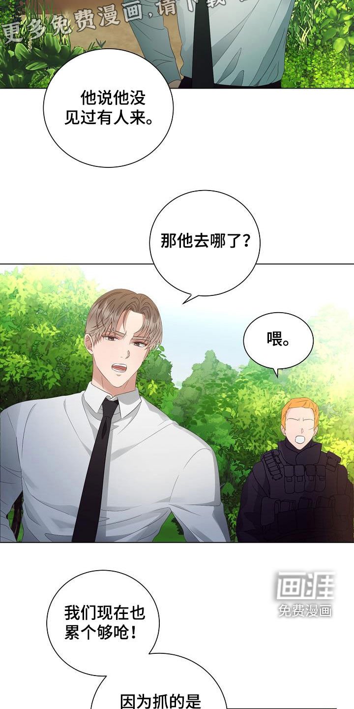 第50章：错过