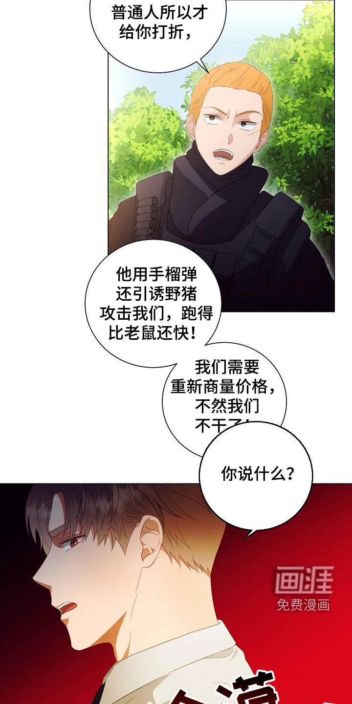 第50章：错过