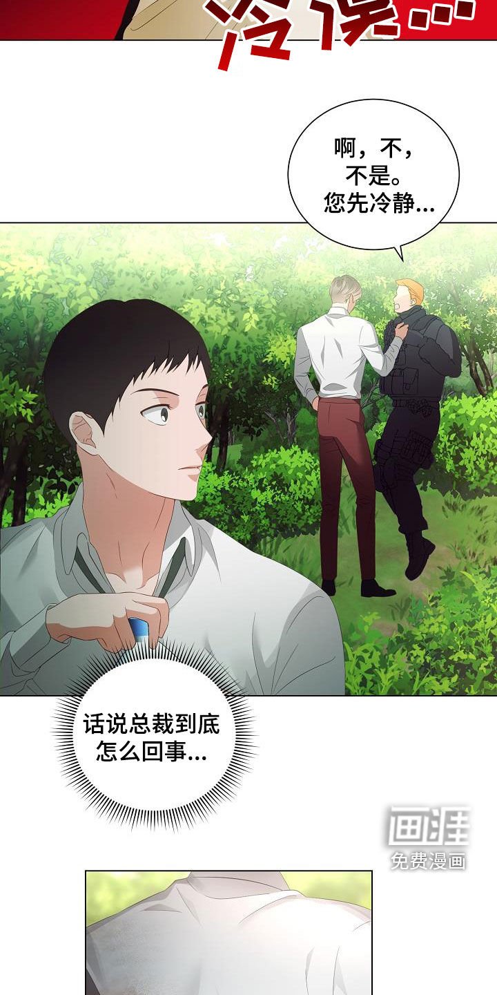 第50章：错过