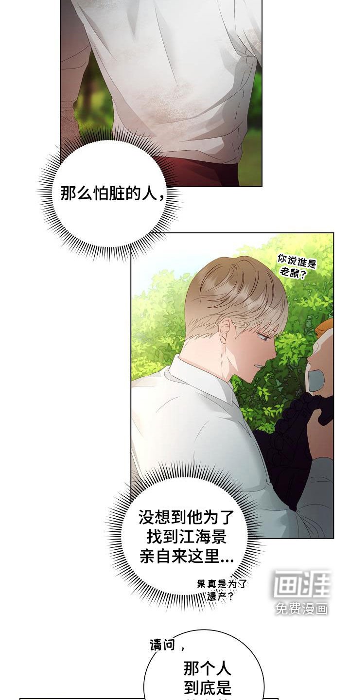 第50章：错过