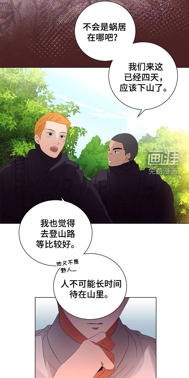 第50章：错过