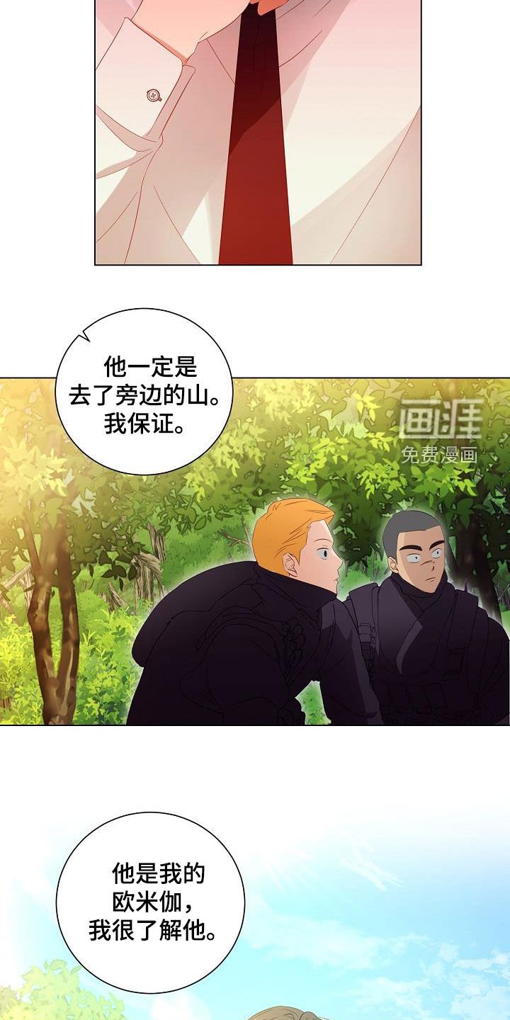 第50章：错过