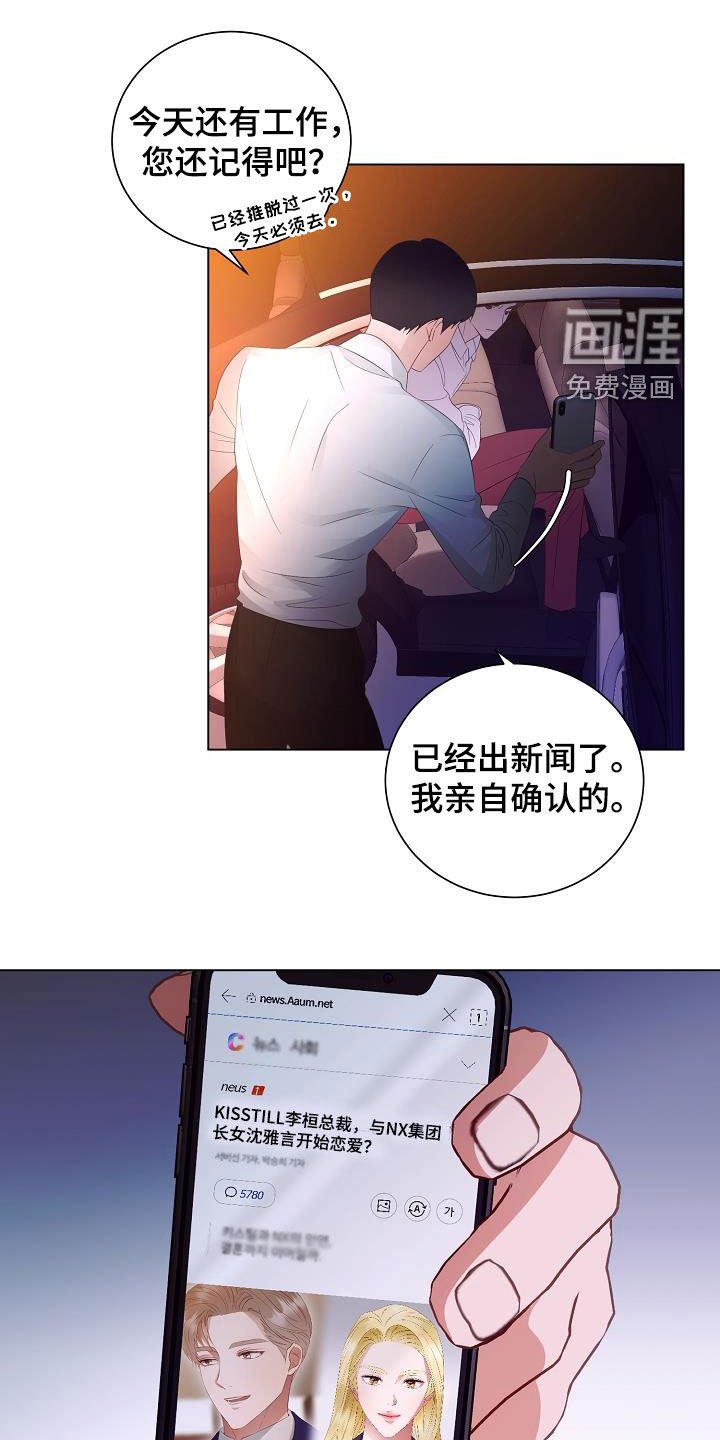 第51章：头条