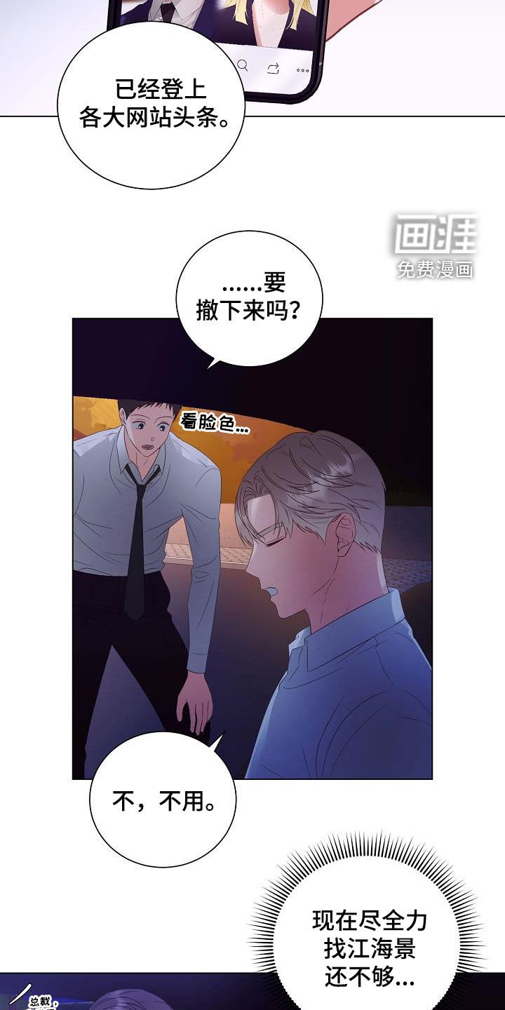 第51章：头条