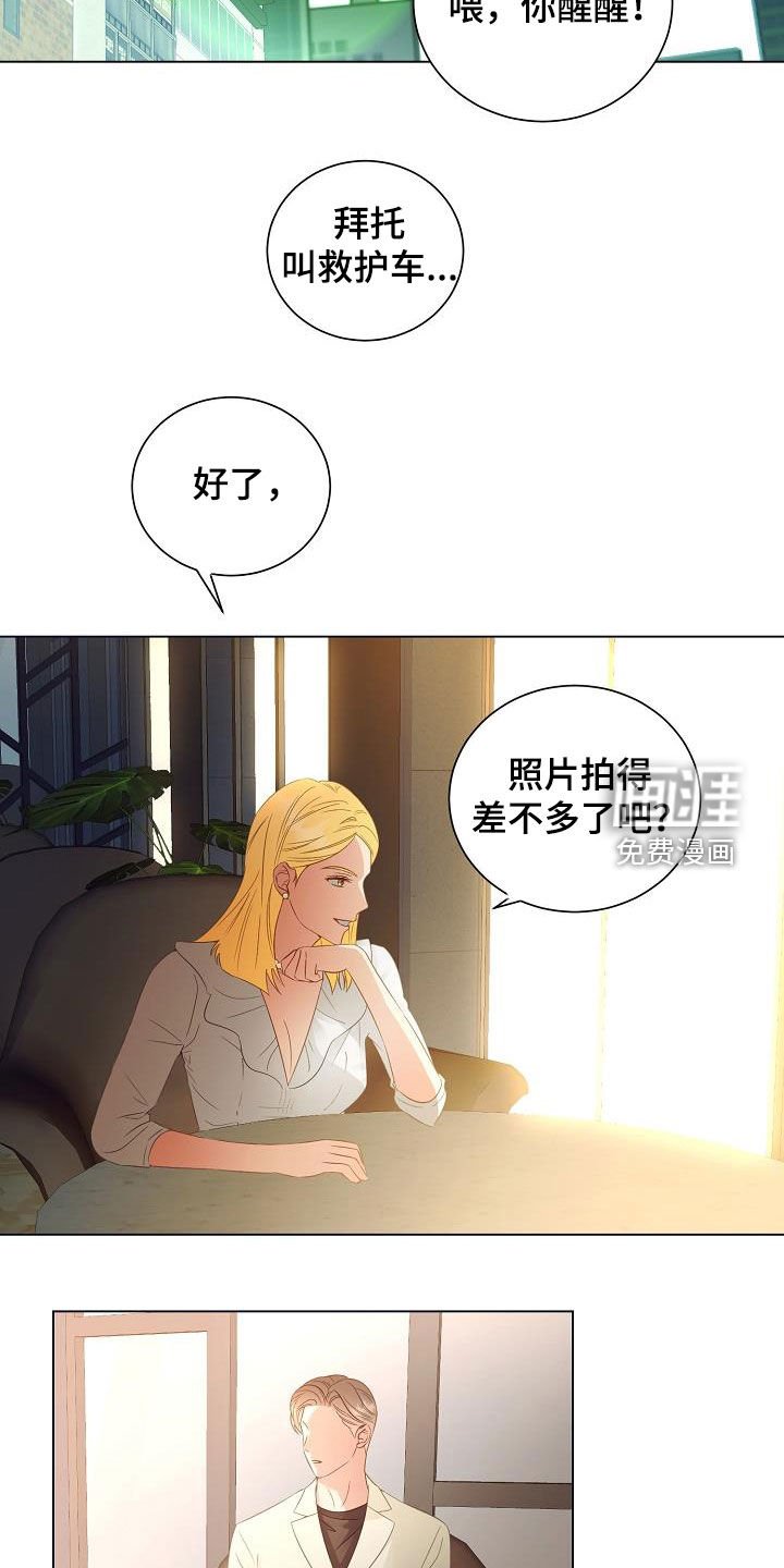 第52章：找到了