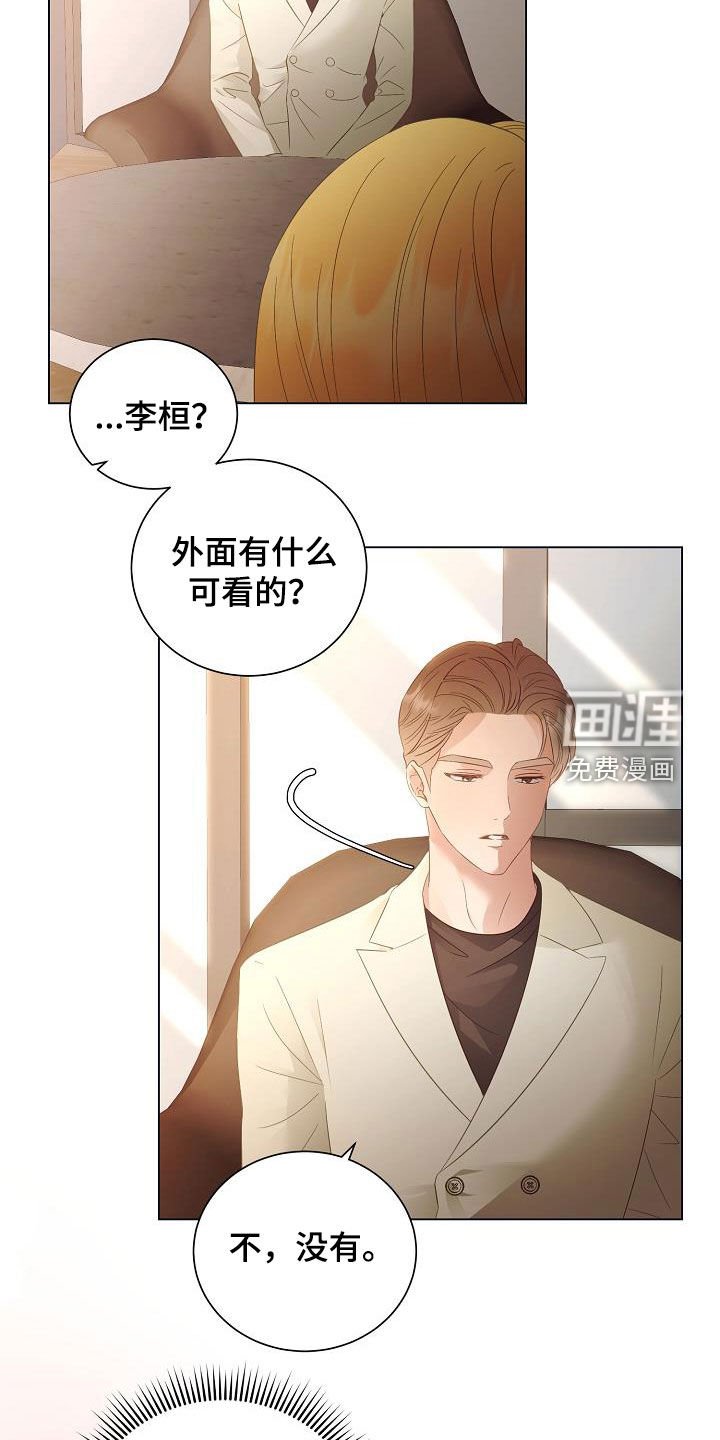 第52章：找到了