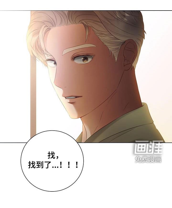 第52章：找到了