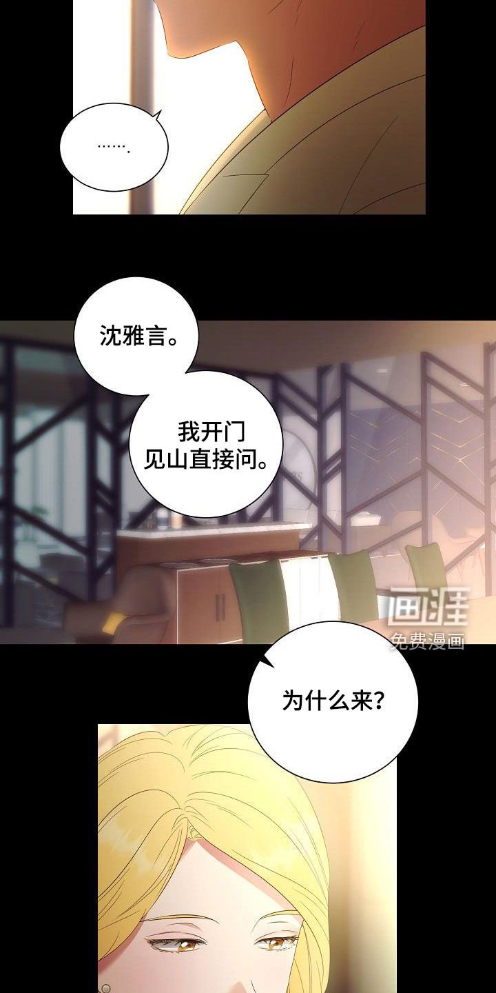 第53章：好好教训他