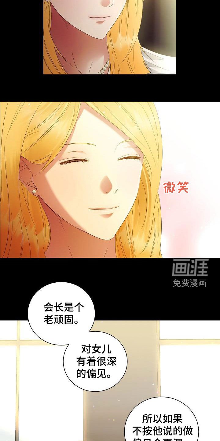 第53章：好好教训他