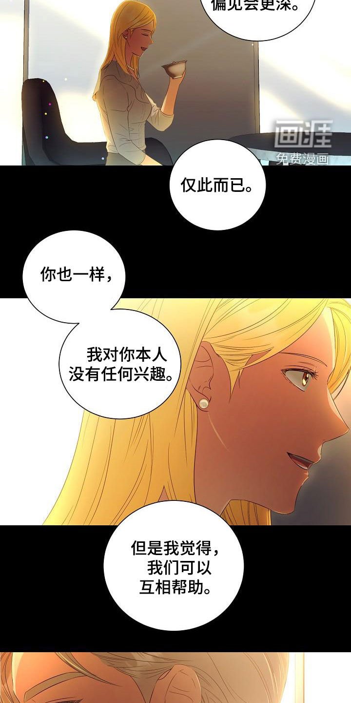 第53章：好好教训他