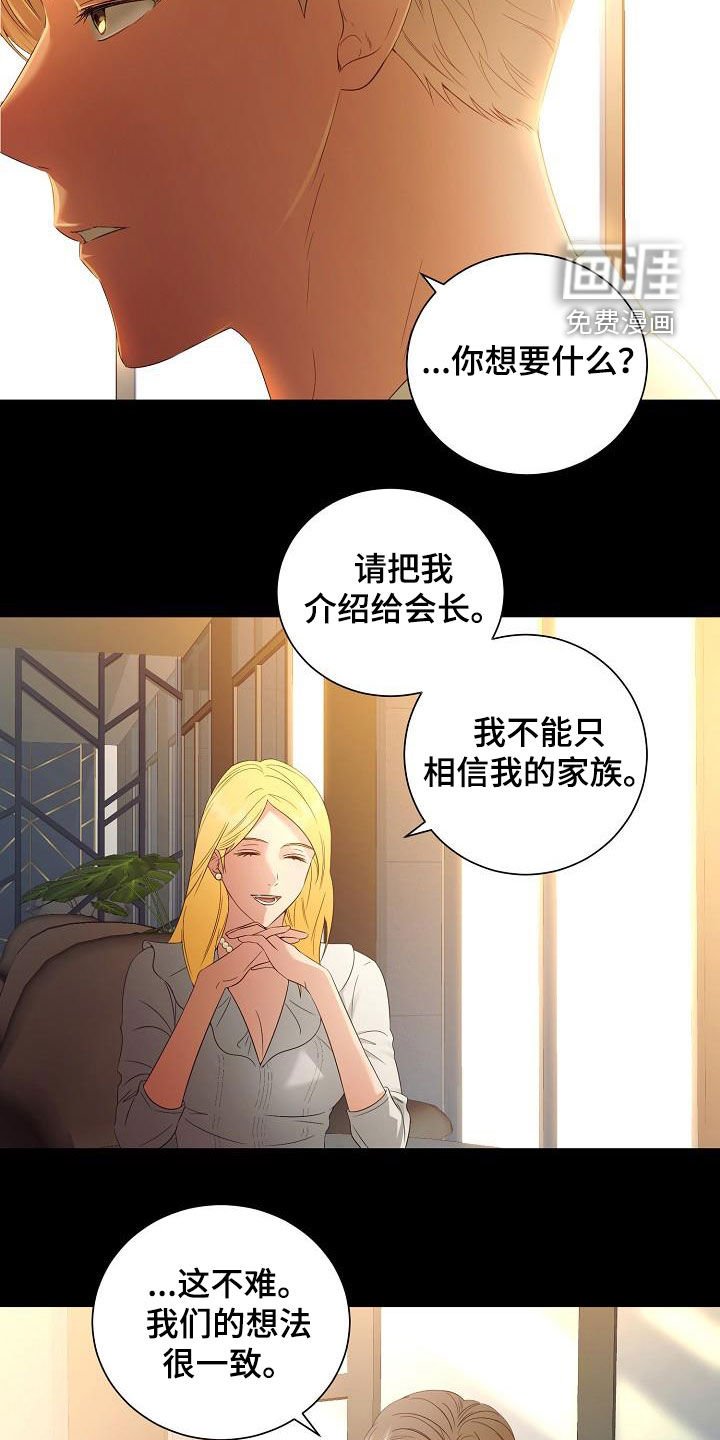 第53章：好好教训他