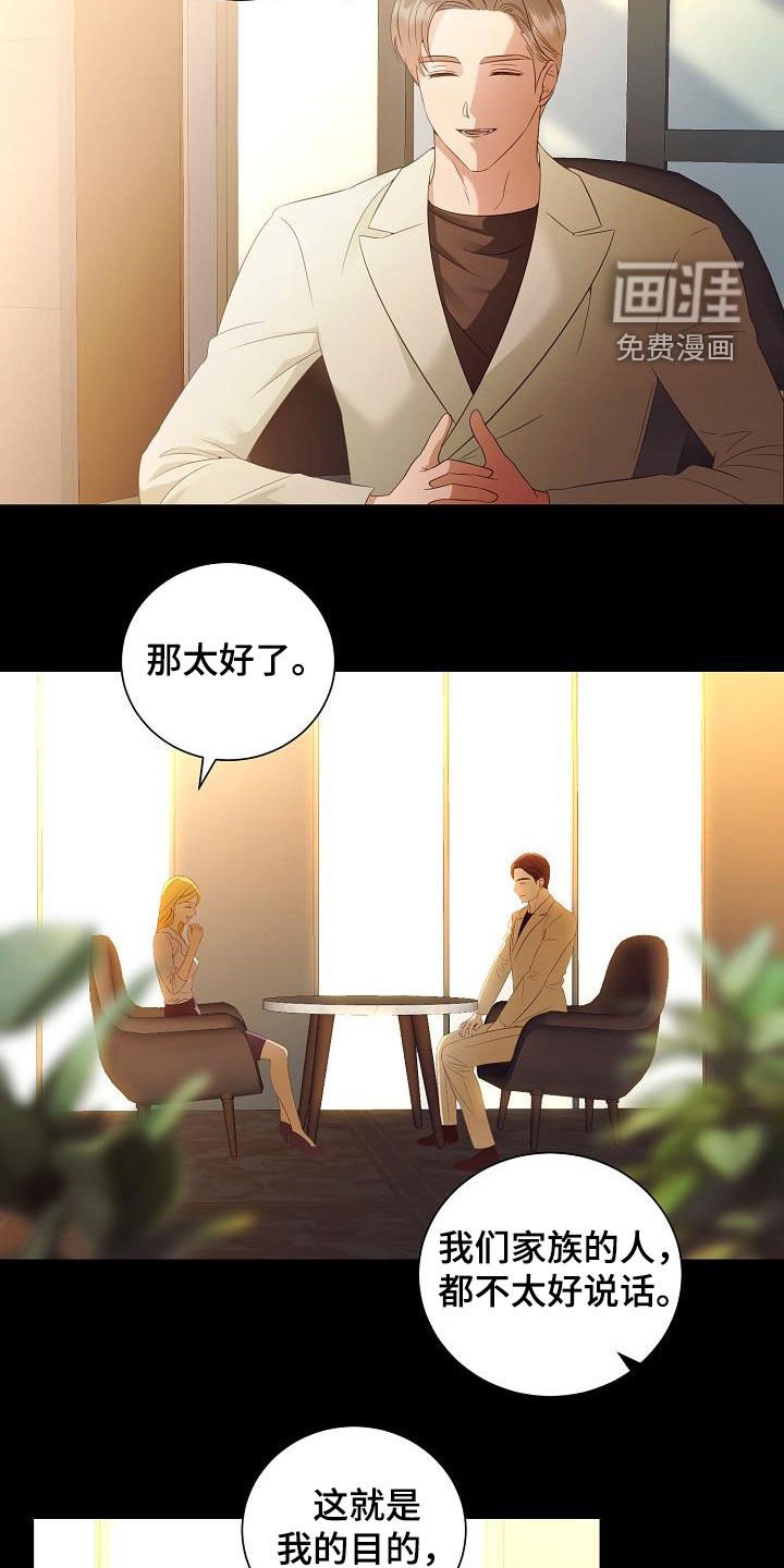 第53章：好好教训他