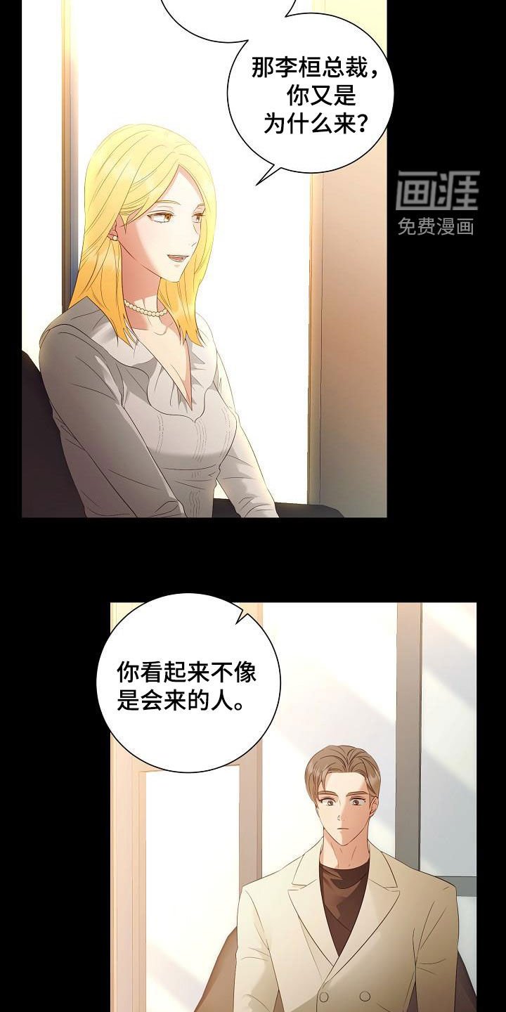 第53章：好好教训他
