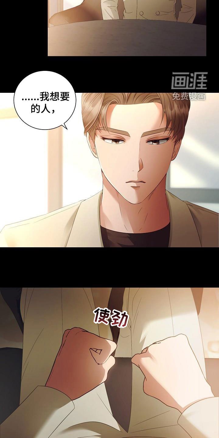 第53章：好好教训他