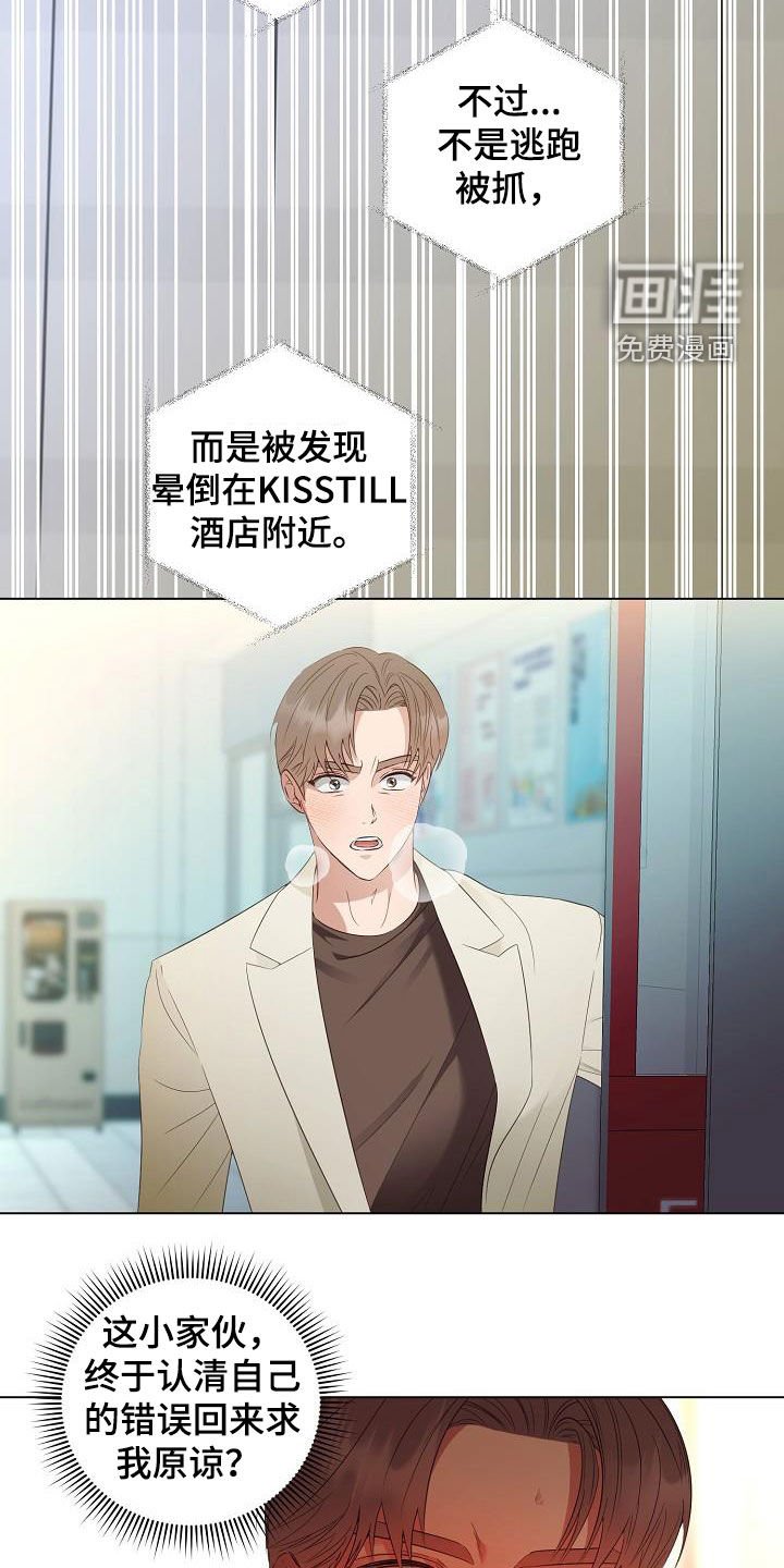 第53章：好好教训他