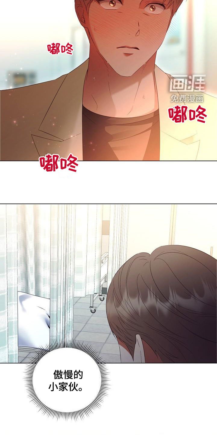 第53章：好好教训他