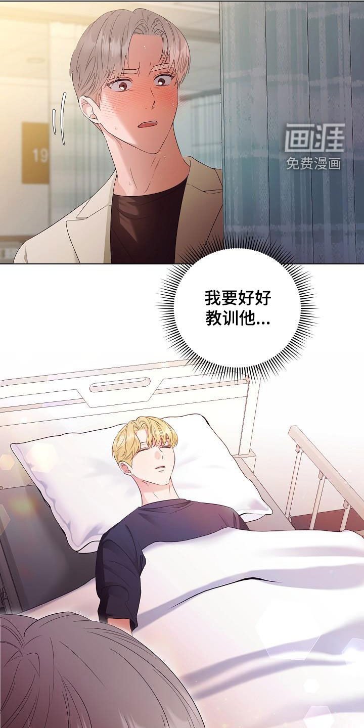 第53章：好好教训他