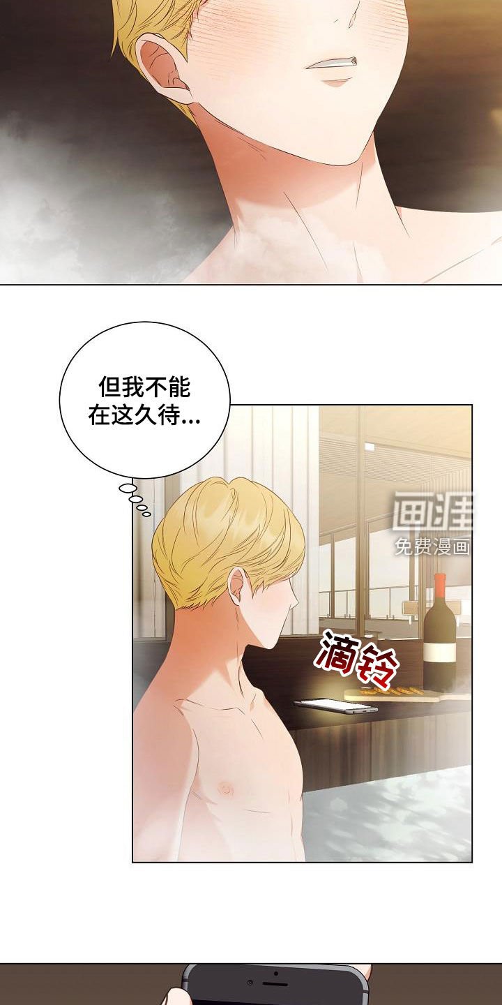 第55章：只是想见你