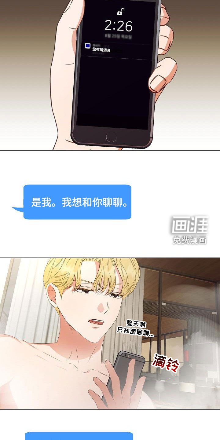 第55章：只是想见你