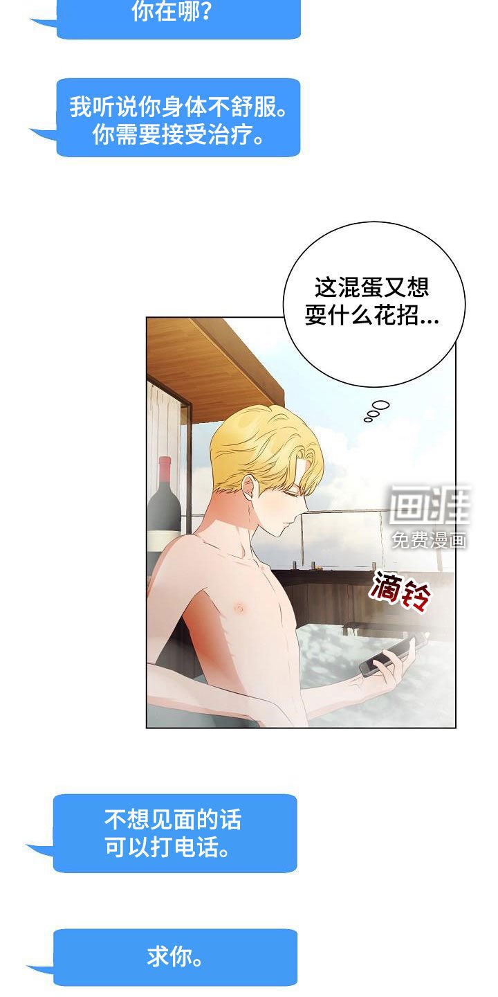 第55章：只是想见你