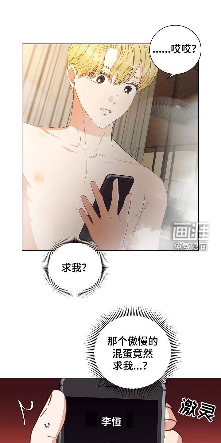 第55章：只是想见你