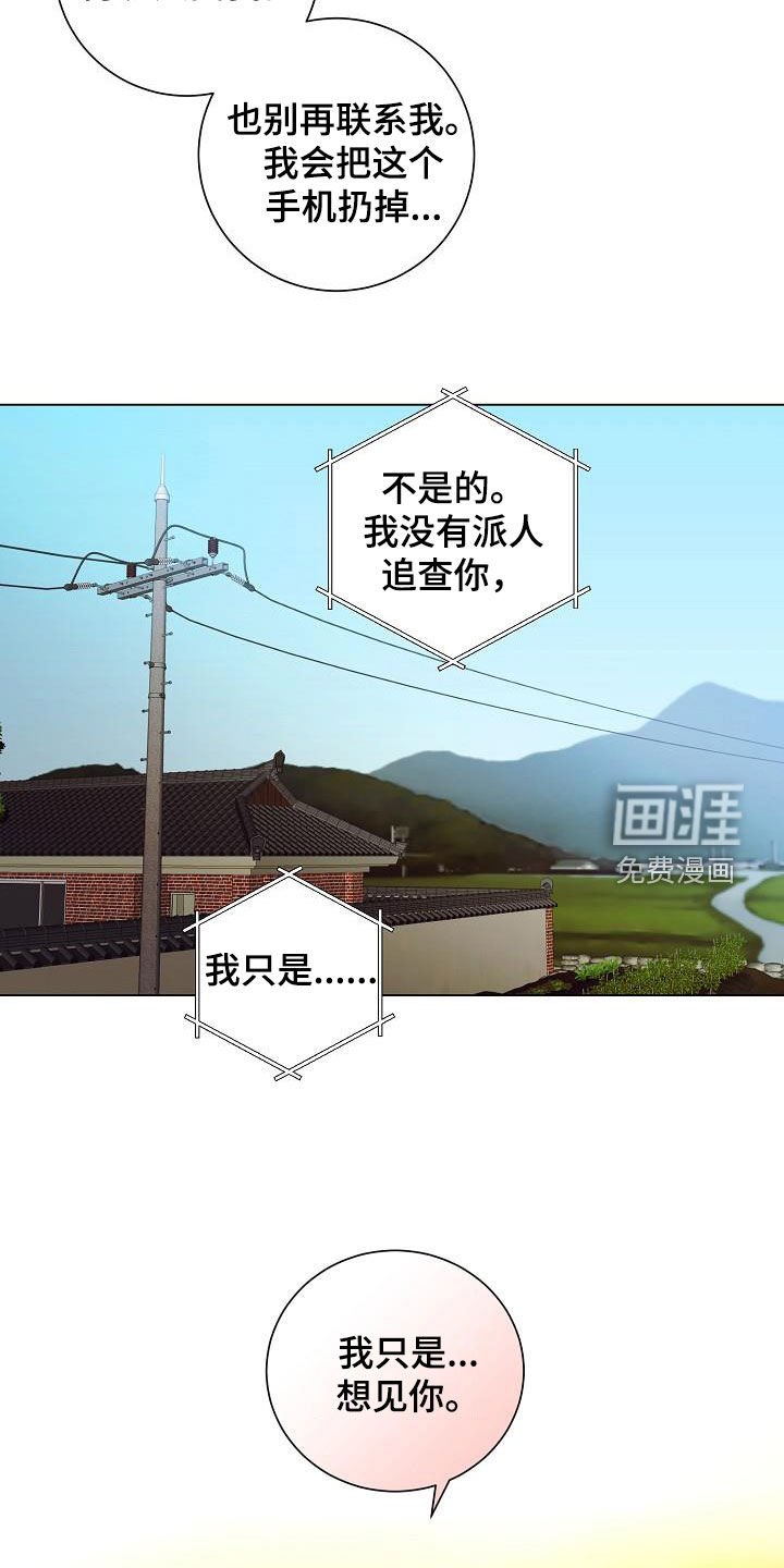 第55章：只是想见你