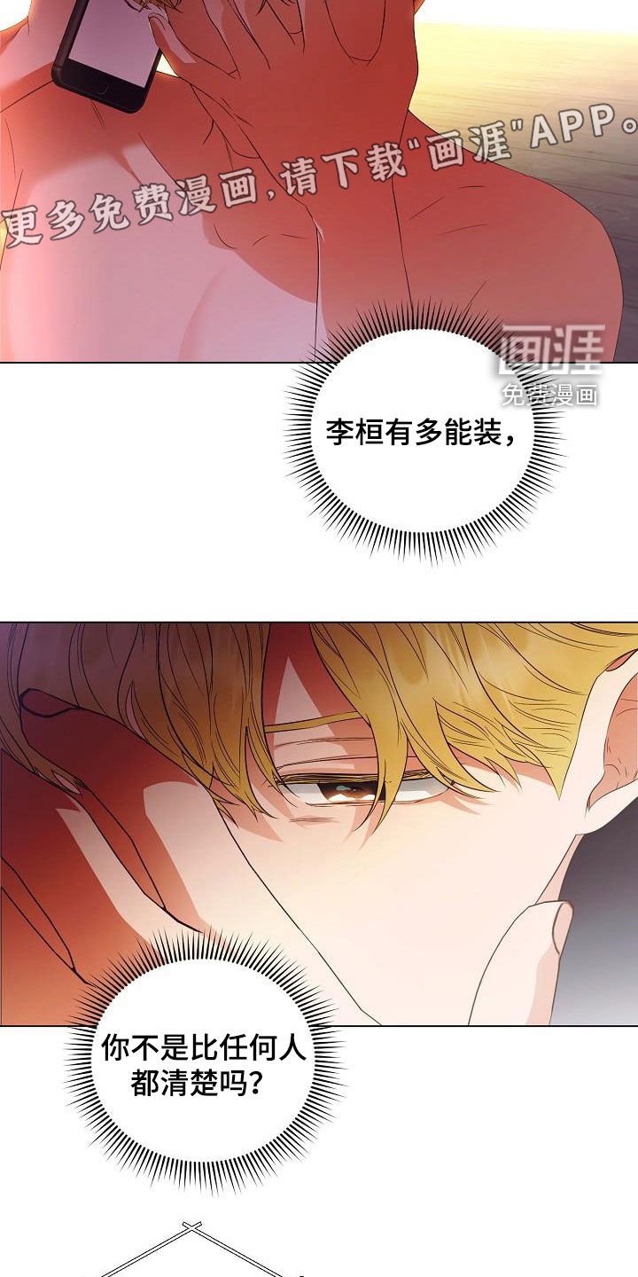 第56章：令人心疼