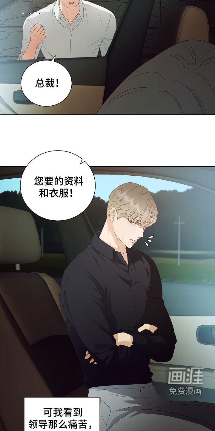 第56章：令人心疼