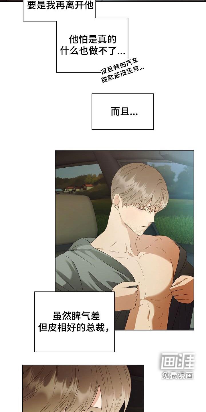 第56章：令人心疼