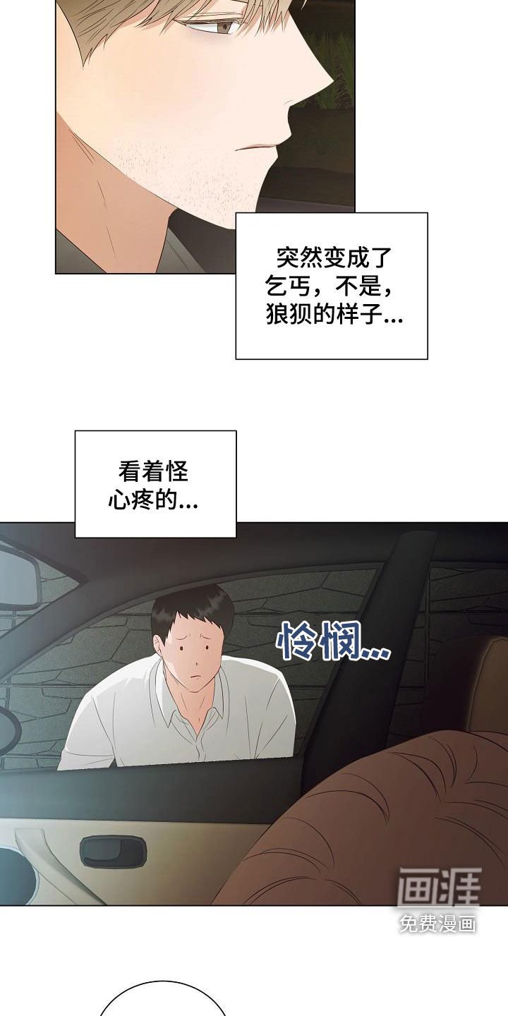 第56章：令人心疼