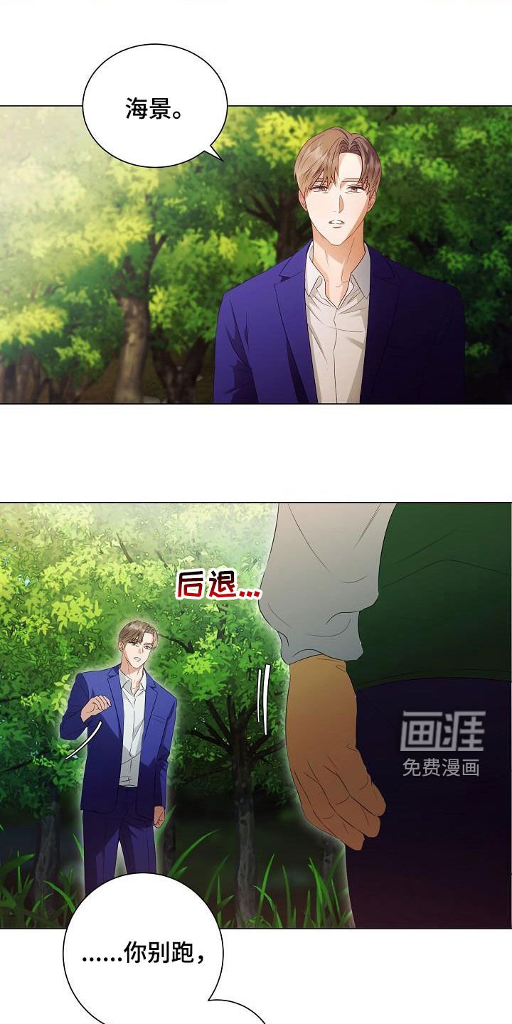 第57章：道歉