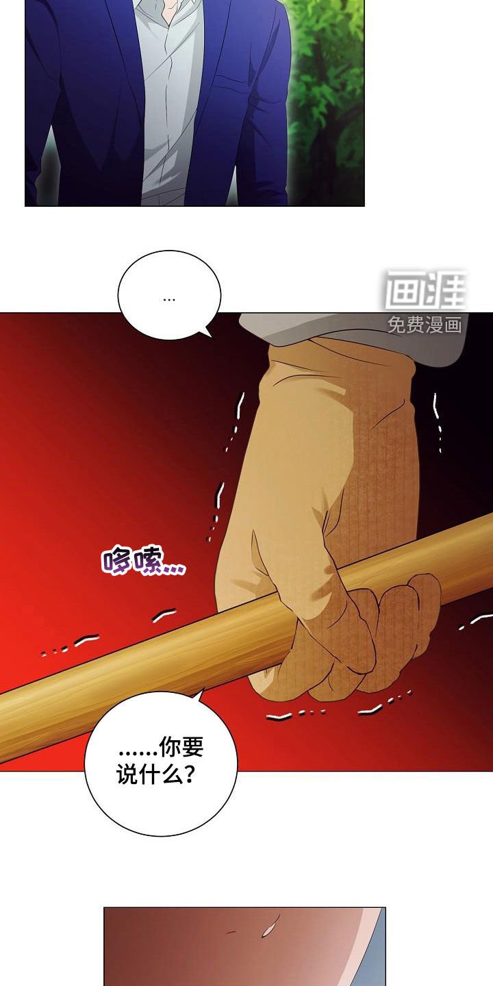 第57章：道歉