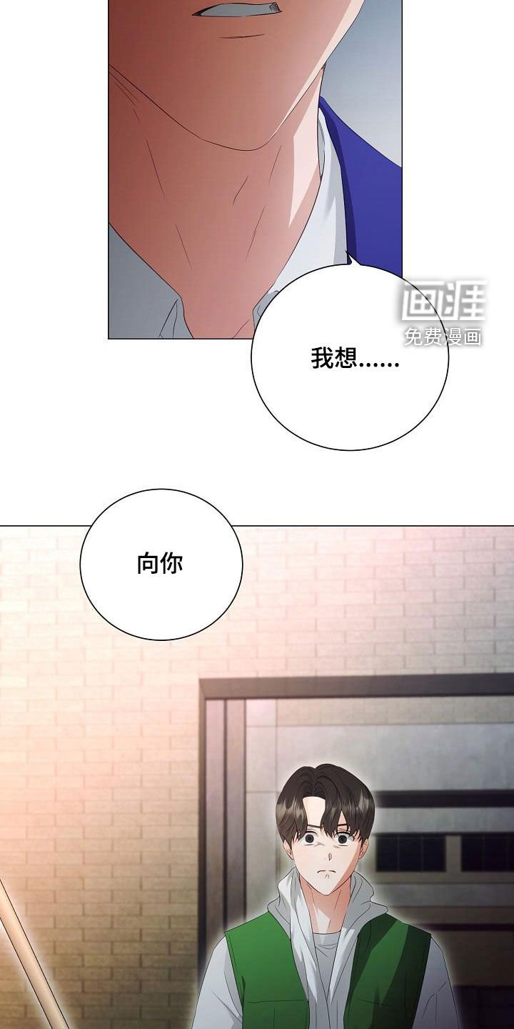 第57章：道歉