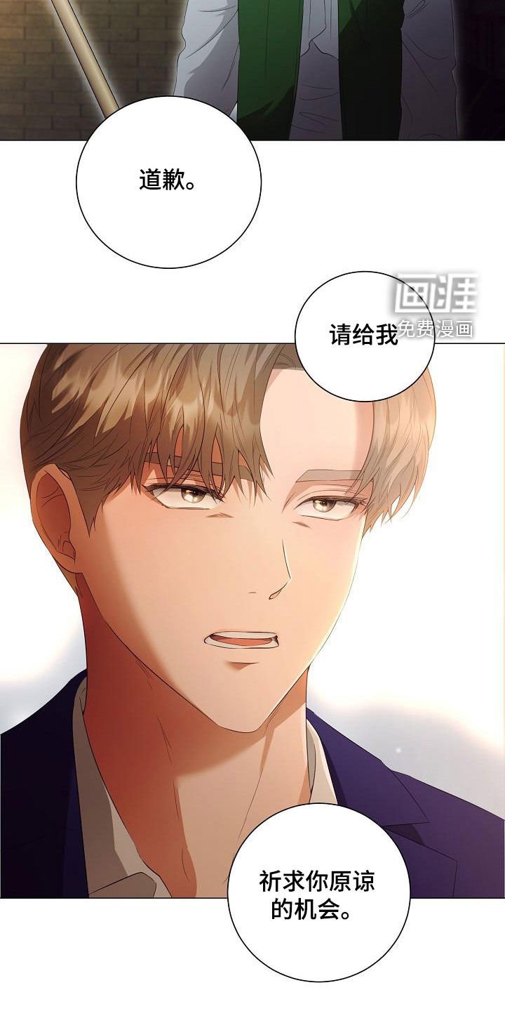 第57章：道歉