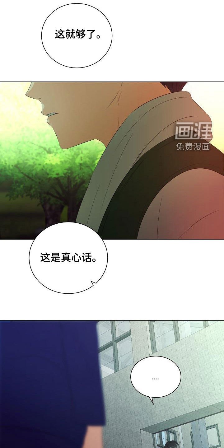 第57章：道歉