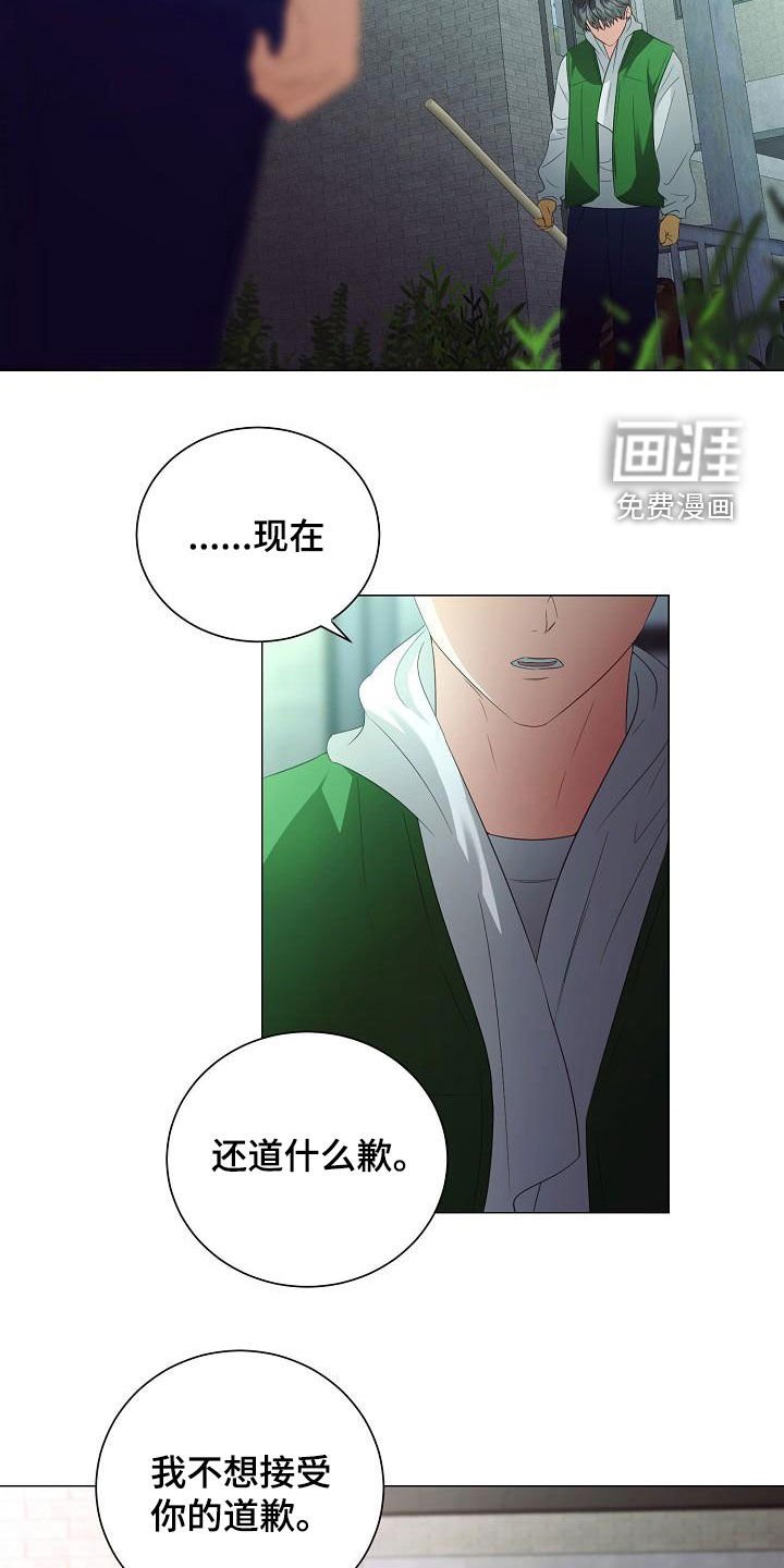 第57章：道歉
