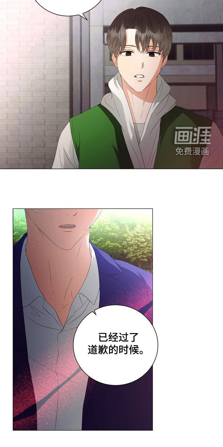 第57章：道歉