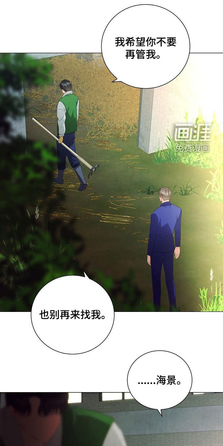 第57章：道歉