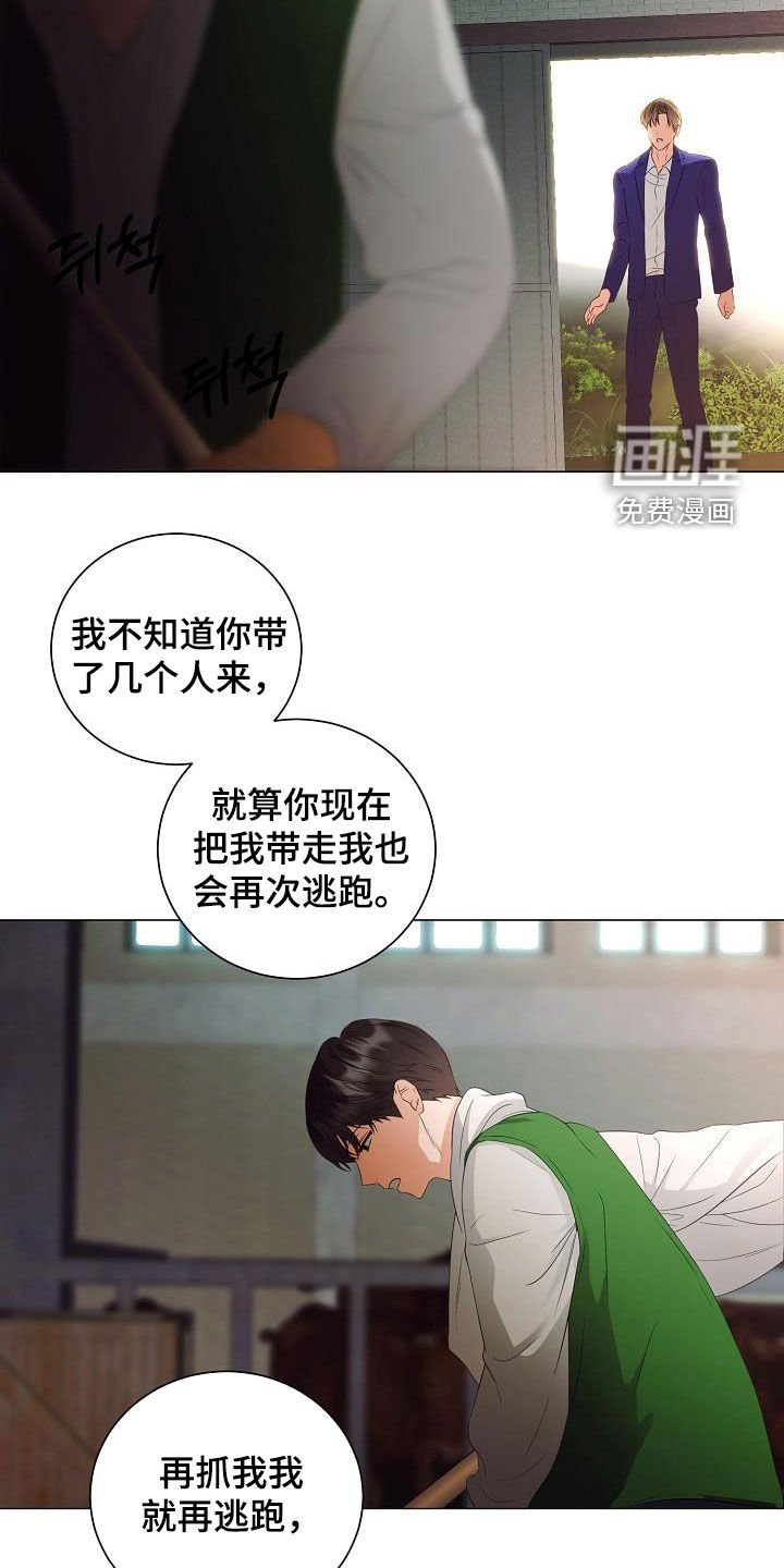 第57章：道歉