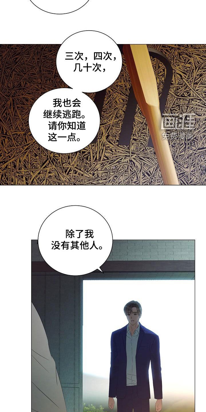 第57章：道歉