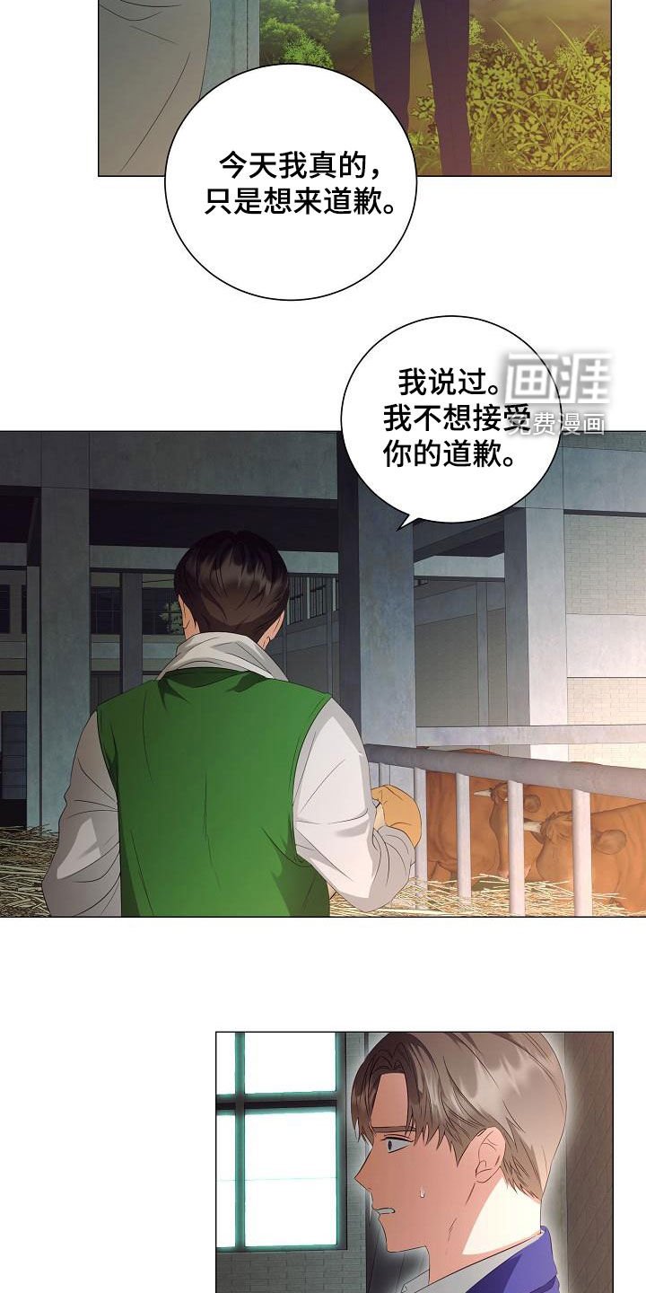 第57章：道歉